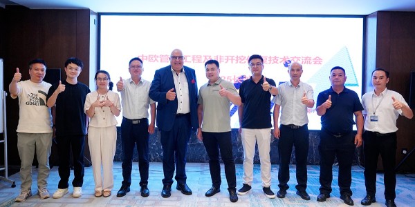 中歐管道非開挖技術交流會啟幕，天卓國際化合作成果矚目