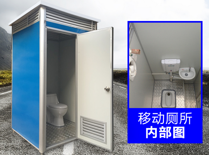經(jīng)濟(jì)適用型移動衛(wèi)生間