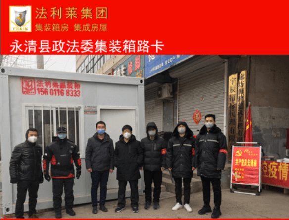 在全國各地的疫情防控點(diǎn)隨處可見的集裝箱房屋，引起了廣泛關(guān)注