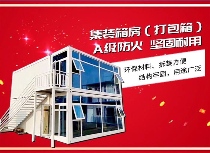 移動(dòng)衛(wèi)生間洗澡間一體式淋浴房,裝配式臨建房,北京移動(dòng)廁所廠家